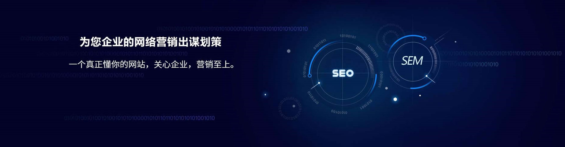 成武推广信息流